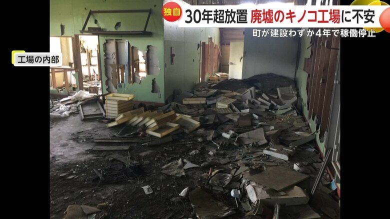 工場の内部は壁が崩れ、壊れた建具などが散乱