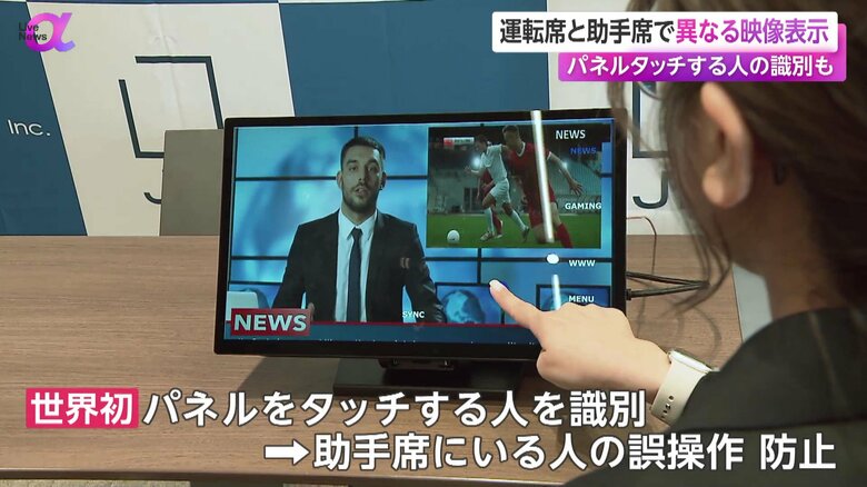 人を識別するタッチパネル
