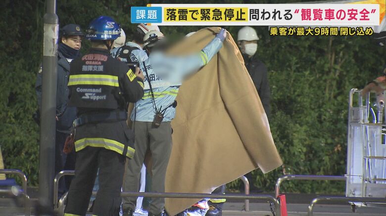 乗客が最大9時間閉じ込め