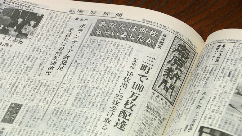 庵原新聞