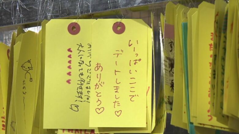 惜別のメッセージ