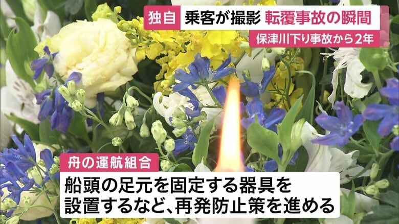 慰霊式の様子（京都・亀岡市 28日朝）