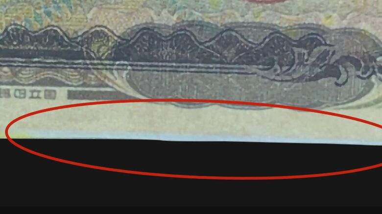 あるはずのない余白が…