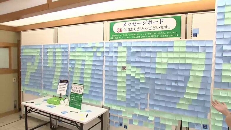 施設内に設けられた寄せ書きコーナー