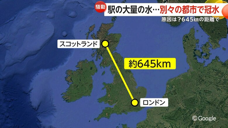 ロンドンから約645km離れたスコットランドでも起きていた冠水騒ぎ