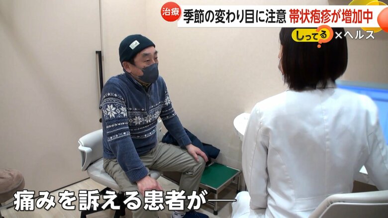 東京八丁堀皮膚科・形成外科を受診する痛みを訴える患者