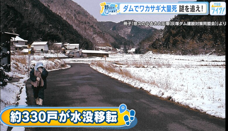 「灰塚ダム」は、およそ３３０戸を移転してつくられた。写真はダム建設以前の風景。