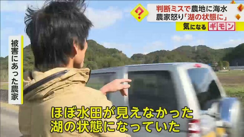 被害の様子を語る農家