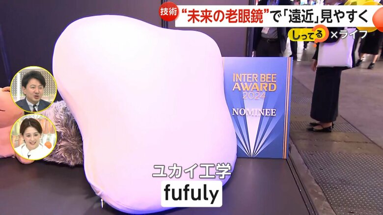 呼吸するクッション型のロボット「fufuly」