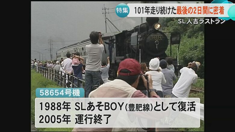 豊肥線を走るSLあそBOY時代