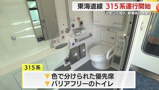 全ての車両にバリアフリートイレ