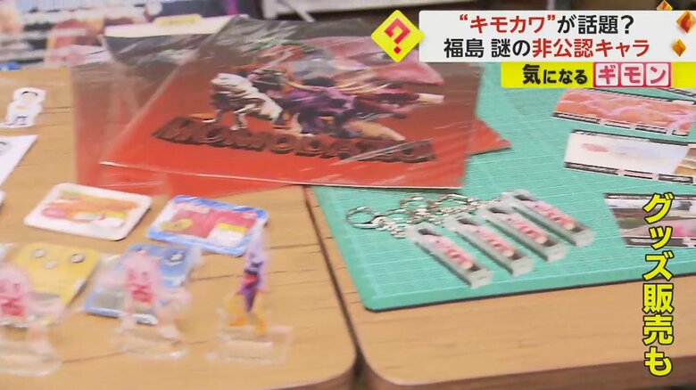 眼鏡店に並ぶ桃の妖精“モモダゾイ”のグッズ