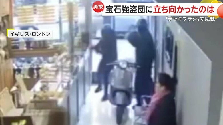 白昼堂々現れた“宝石強盗団”（2月24日午前10時頃、イギリス・ロンドン）