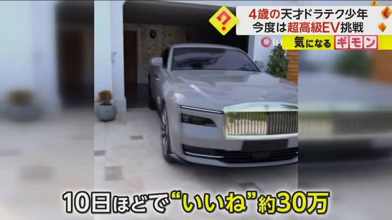 4歳の男の子がロールス・ロイスをバックで車庫入れ