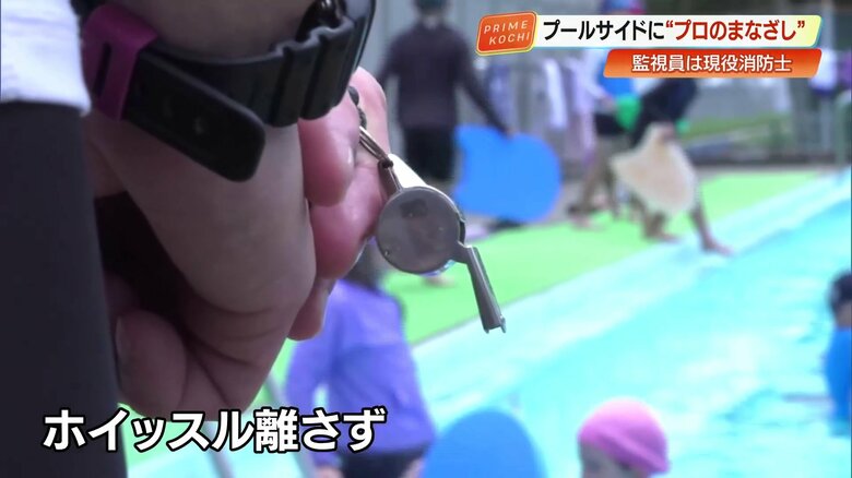 片時もホイッスルを離さない井上さん