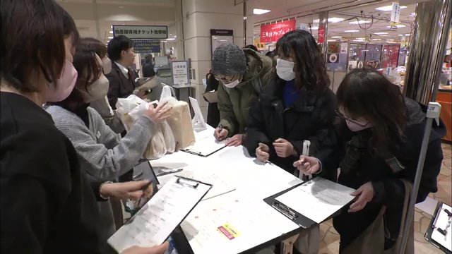 うすい百貨店（福島県郡山市）アンケートに回答するとお菓子をプレゼント