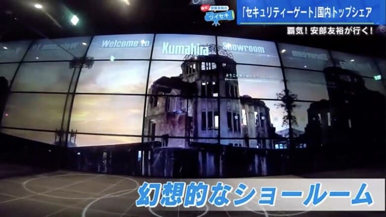 原爆ドームなど、広島を象徴する美しい映像が壁一面に