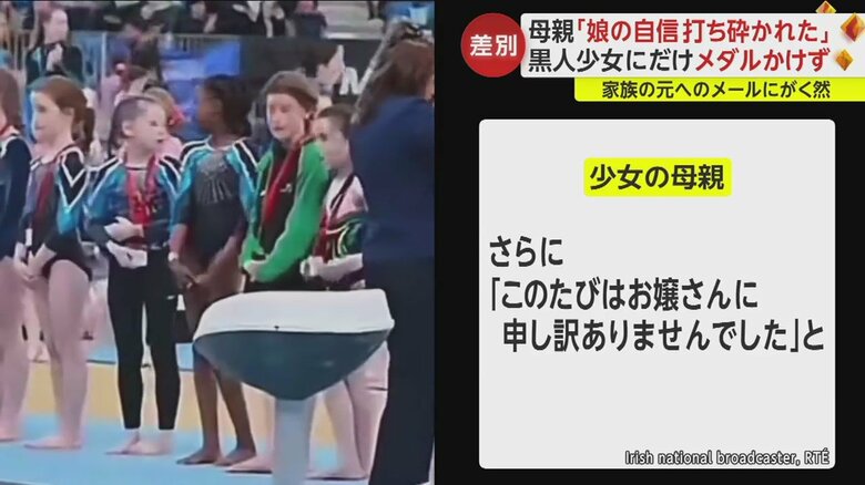 黒人少女の母親がラジオインタビューで話した内容の一部③