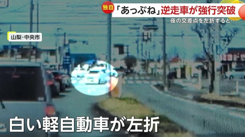 逆走車が向かってくる瞬間