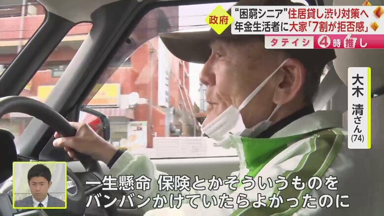 74歳の今も、働き続ける大木清さん