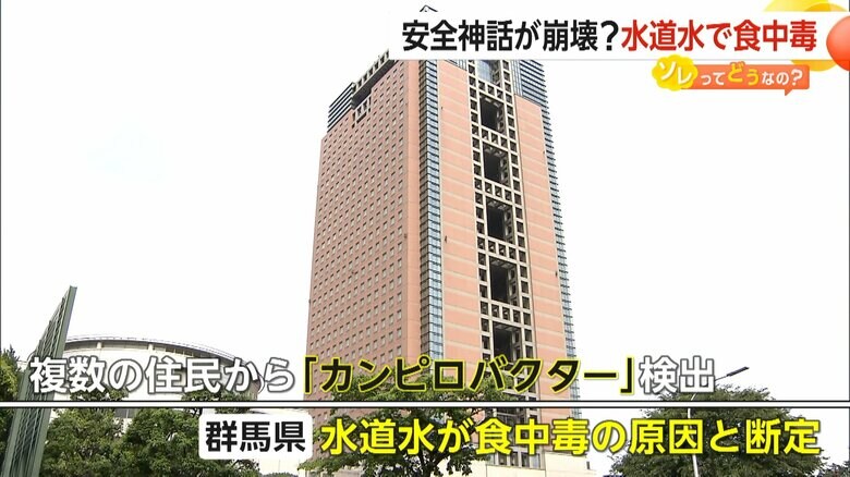 神流町は食中毒の原因を水道水と断定