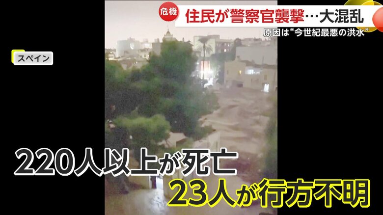 10月に起きた洪水の様子