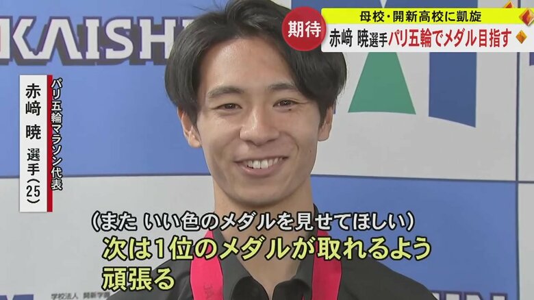 笑顔で答える赤﨑暁選手