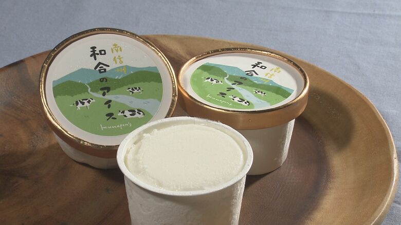 カップアイスは南信地域で販売、ふるさと納税の返礼品にも