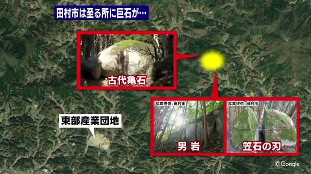 アニメに出て来そうな石も…