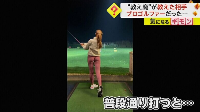 普段通りに打ってみせるプロゴルファー