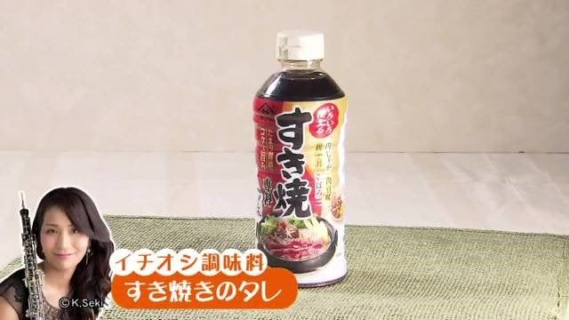 みやこさんイチオシの調味料は「すき焼きのタレ」