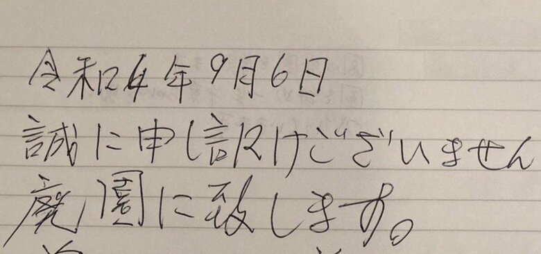 元園長は廃園を約束した