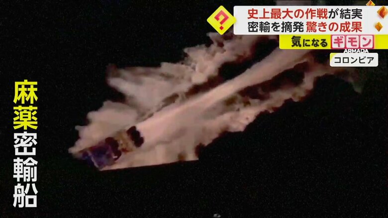 コロンビアの海で、暗視カメラが捉えた船の航跡