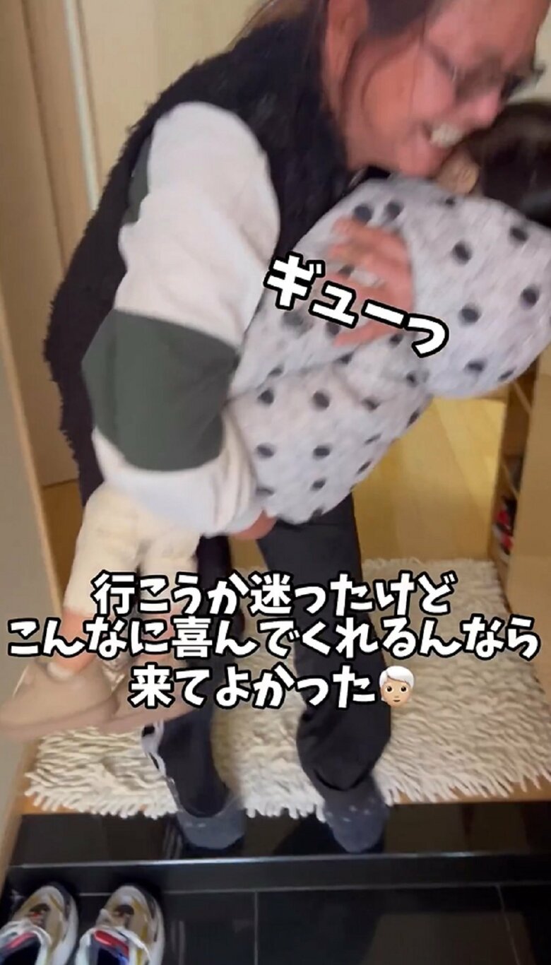 会えてうれしい！