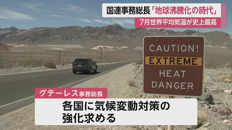「非常に高温になっている」と危険を知らせる立て看板