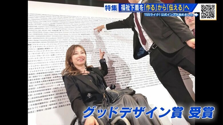 2025年のグッドデザイン賞を受賞