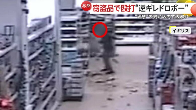 商品を次々投げつける男（CambridgeshirePolice）