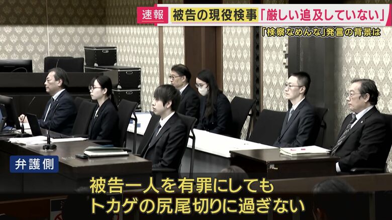 田渕検事の弁護側