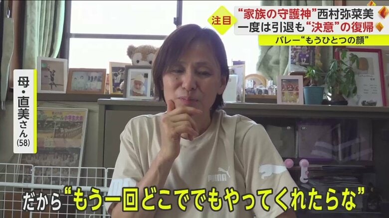 プロ3年目に引退を決断した娘について、当時の心境を語る母・直美さん