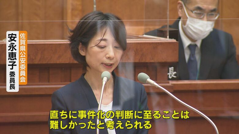 佐賀県公安委員会・安永恵子委員長