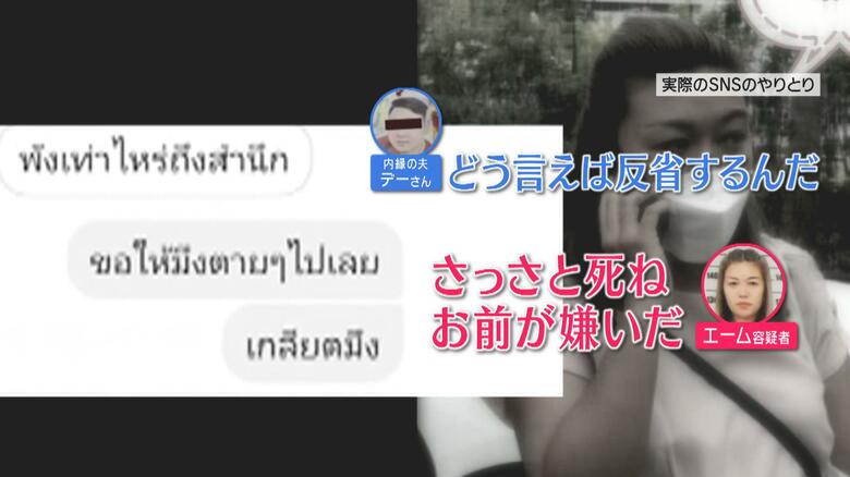内縁の夫が亡くなる約1カ月前、SNSでのやりとり