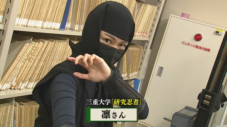 忍者を研究する忍者・凛さん