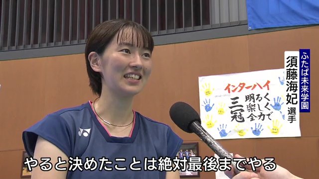 やると決めたことは絶対最後までやる