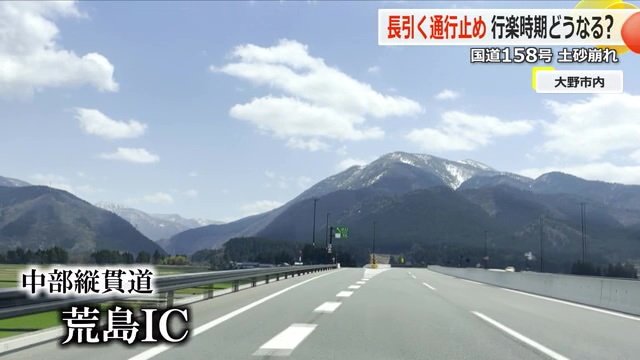 道の駅「越前おおの荒島の郷」最寄りの中部縦貫道の荒島IC