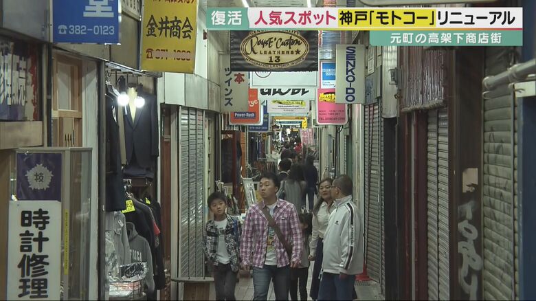 リニューアル前の「モトコー」。独特でレトロな雰囲気