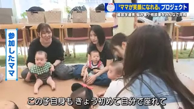 参加したママたち