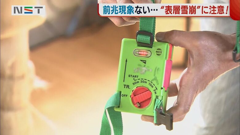 自分の位置知らせる「ビーコン」