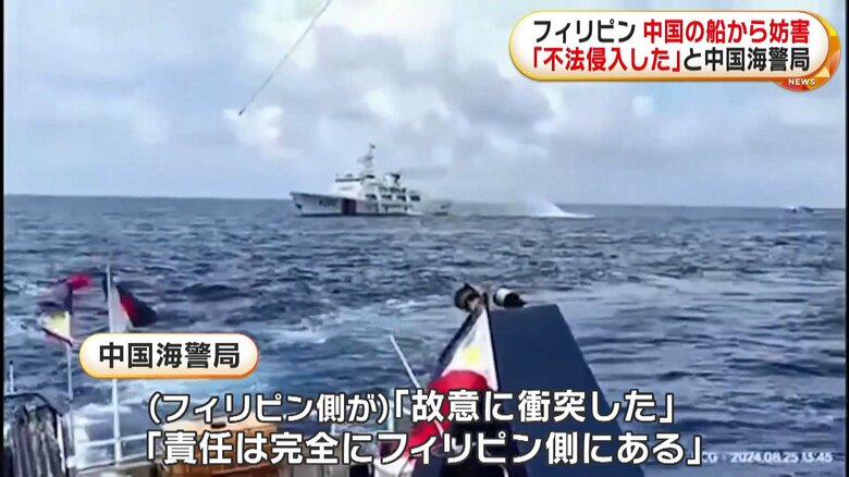 フィリピン政府は“南シナ海を航行中の船が中国海警局の船に妨害された”と発表
