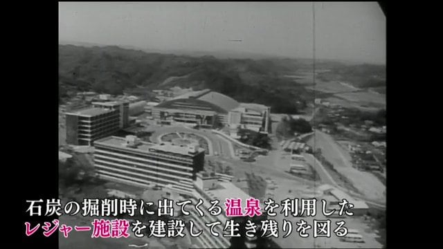 掘削時に出てくる温泉を利用したレジャー施設を建設