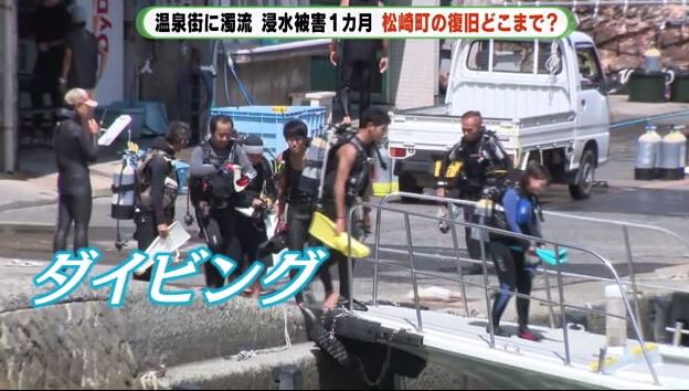 ダイバー送迎は8日後に再開（2022年8月）